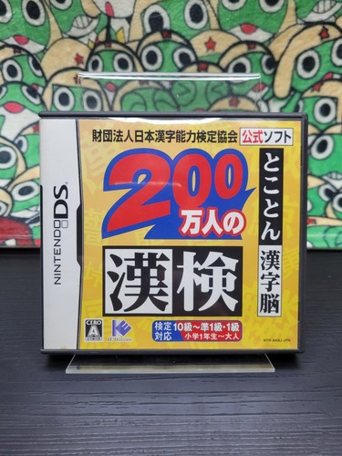 200 mannin kanken - 200-mannin, no